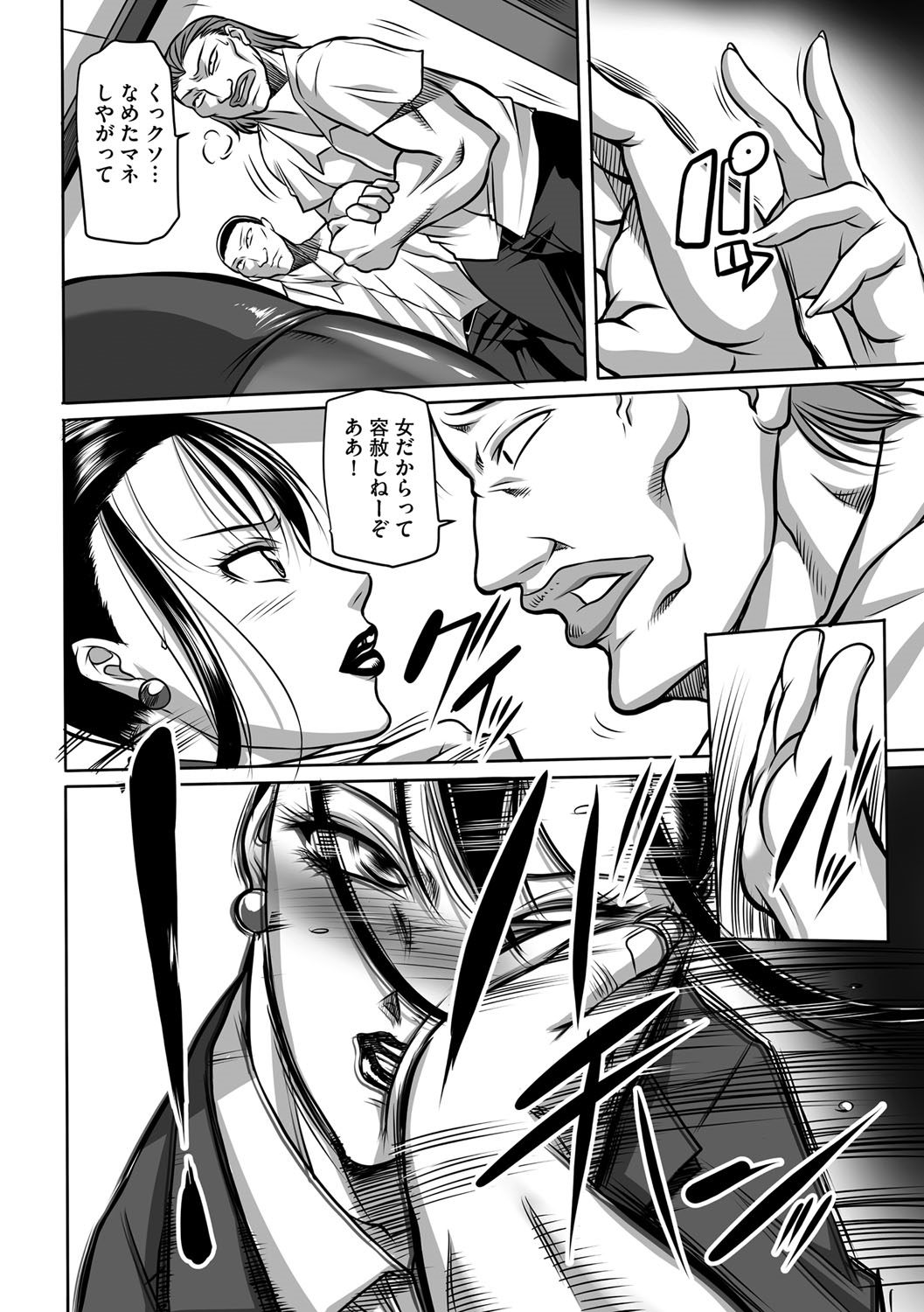 【エロ漫画】【エロ漫画】不良男に襲われてしまった爆乳ムチムチ教師…押し倒された彼女はされるがままに正常位で中出しレイプされてしまう!【茜しゅうへい:豊満女教師調教 鏡花】