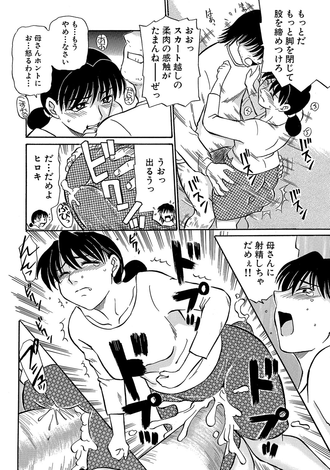 【エロ漫画】【エロ漫画】引きこもりの息子が大音量でアダルトビデオを見ていのを注意しに行った母親は、そのまま息子に素股をされ射精されてしまう【ふじさわたつろー:息子に何度もイカされて】