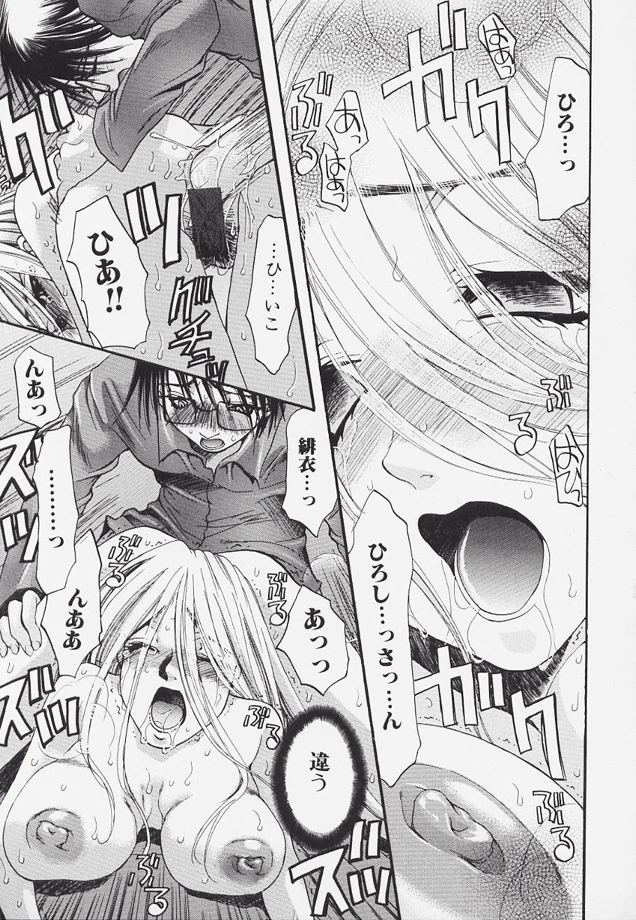 【エロ漫画】【エロ漫画】夫がいなくなって錯乱状態になった母親…息子になだめられて萬やフェラをしていちゃラブ近親相姦セックス【藤茗みえる：刻の滴】