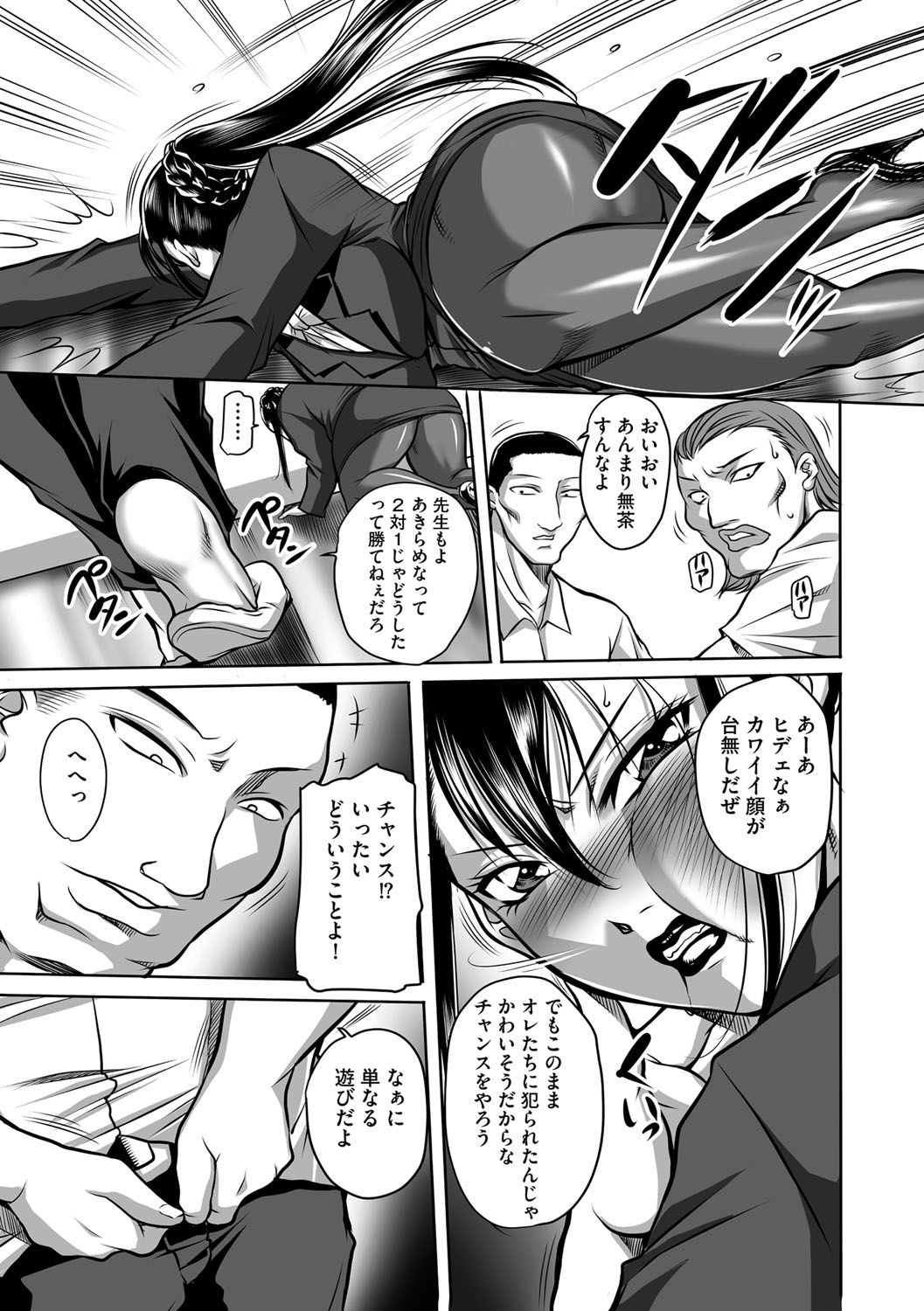 【エロ漫画】【エロ漫画】不良男に襲われてしまった爆乳ムチムチ教師…押し倒された彼女はされるがままに正常位で中出しレイプされてしまう!【茜しゅうへい:豊満女教師調教 鏡花】