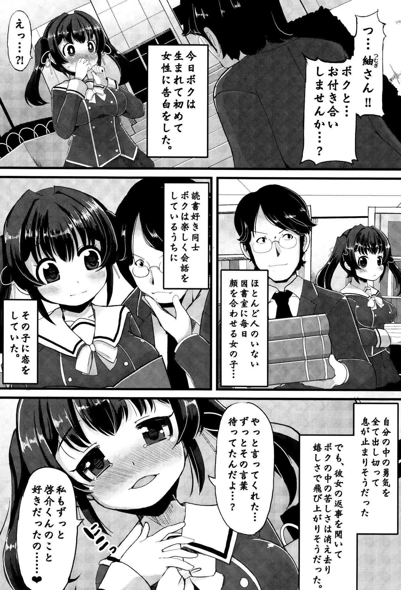 【エロ漫画】【エロ漫画】巨乳JKが鬼畜の先輩に犯される屈辱のはてに薬で開発調教されて快楽責めされちゃうマニアックでアブノーマルなオリジナルNTR作品。カワイイ後輩JKと地味な男のカップルを妬む鬼畜、JKをトイレで全裸にして放尿を強要、遠隔ローターで恥辱プレイ、口枷して薬を飲尿させて流し込み肉便器状態で快楽責め、ニップルピアスで絶頂してアナルファックにまんこに中出ししまくる鬼畜！【リリスラウダ：寝取肉便器】