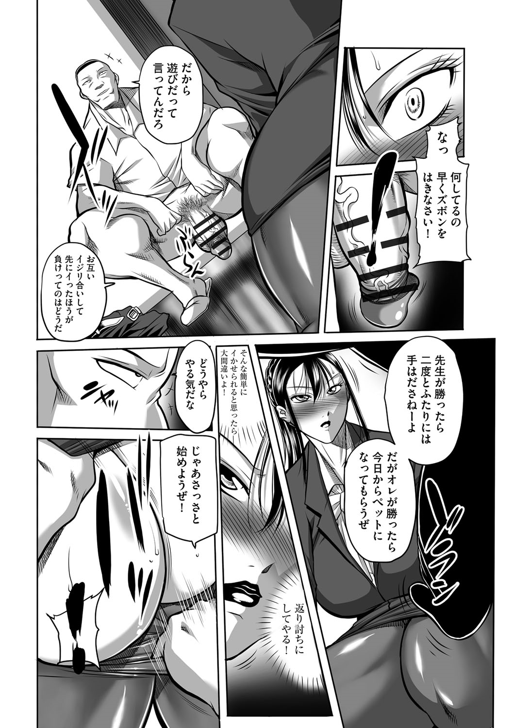 【エロ漫画】【エロ漫画】不良男に襲われてしまった爆乳ムチムチ教師…押し倒された彼女はされるがままに正常位で中出しレイプされてしまう!【茜しゅうへい:豊満女教師調教 鏡花】