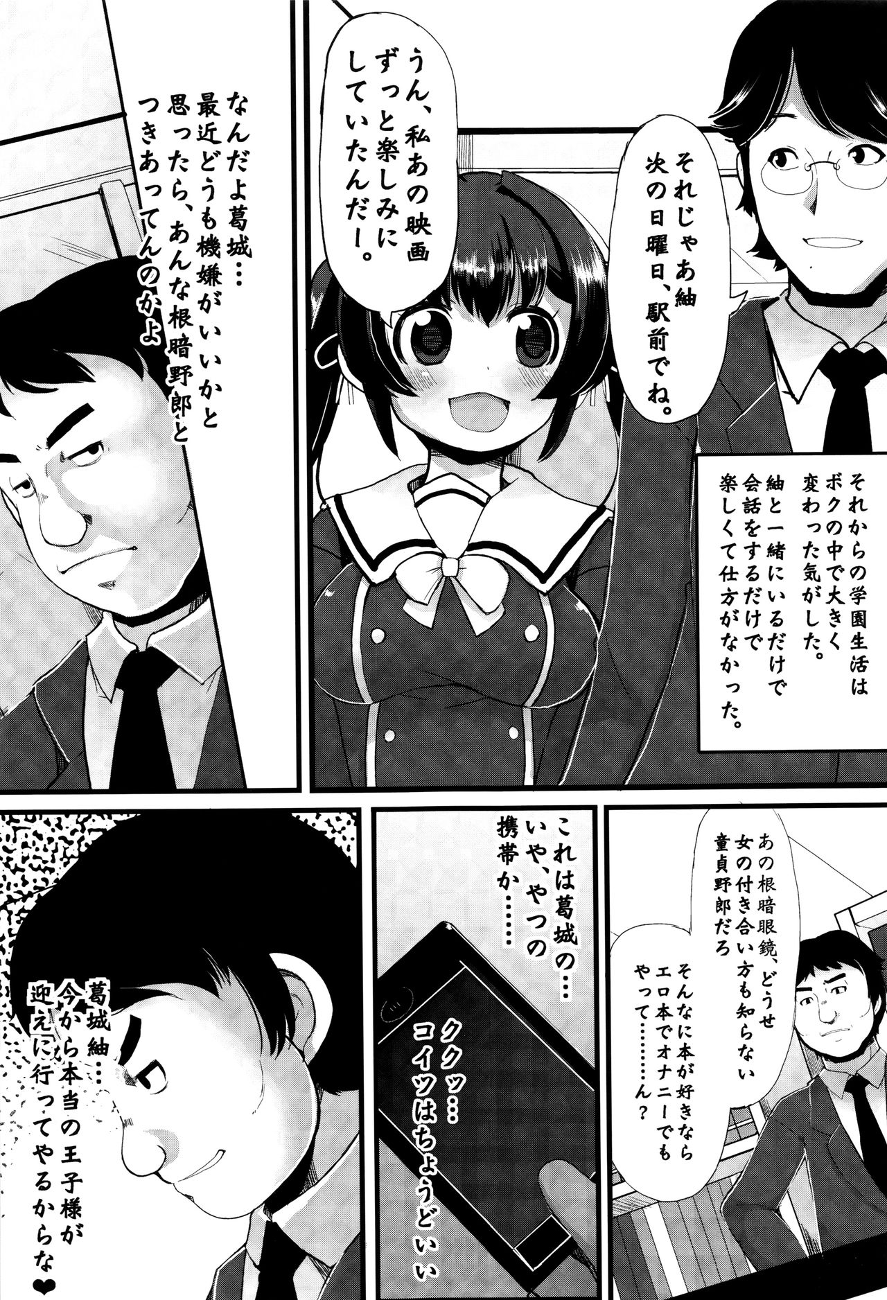 【エロ漫画】【エロ漫画】巨乳JKが鬼畜の先輩に犯される屈辱のはてに薬で開発調教されて快楽責めされちゃうマニアックでアブノーマルなオリジナルNTR作品。カワイイ後輩JKと地味な男のカップルを妬む鬼畜、JKをトイレで全裸にして放尿を強要、遠隔ローターで恥辱プレイ、口枷して薬を飲尿させて流し込み肉便器状態で快楽責め、ニップルピアスで絶頂してアナルファックにまんこに中出ししまくる鬼畜！【リリスラウダ：寝取肉便器】