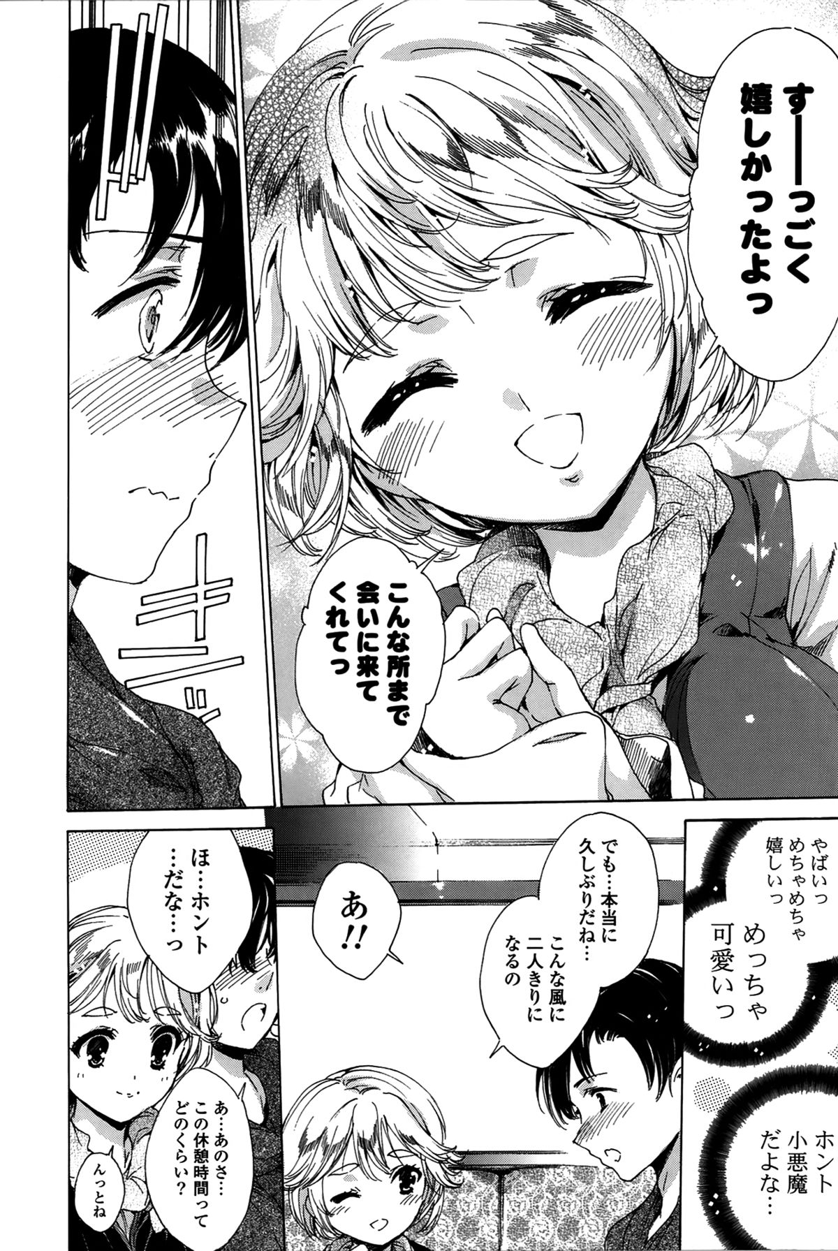 【エロ漫画】バスガイドの彼女と半年ぶりに会いバスの中でセックス…久しぶりに生挿入してエッチな体も堪能して溜まった精子をぶちまけちゃう【由雅なおは：だぶる♥ガイド】