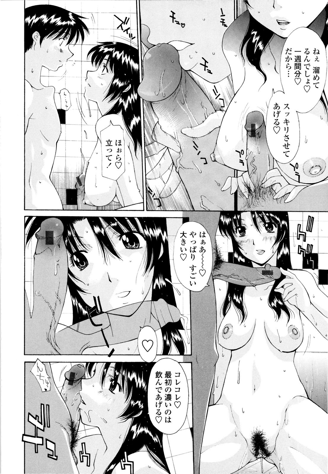 【エロ漫画】【エロ漫画】お風呂で息子にエッチを迫ってフェラしまくる淫乱痴女母親…ザーメンや尿をぶっかけられたあと両穴ハメまくり、連続中出し母子セックスで潮吹きアクメ【伊沢慎壱:行水尿水】