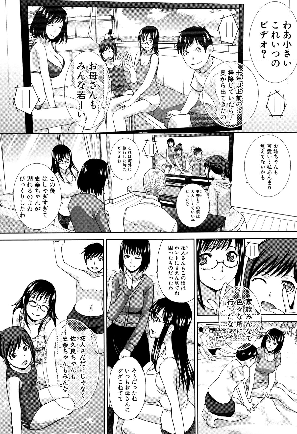 【エロ漫画】【エロ漫画】姉に罵倒されながら手こきで射精してしまう弟が今度は姉に命令され妹とセックスそして母ともセックスしてしまう弟、さて次はなにをしてもらおうかしらとほくそ笑む姉だった【板場広し:崩壊家族】