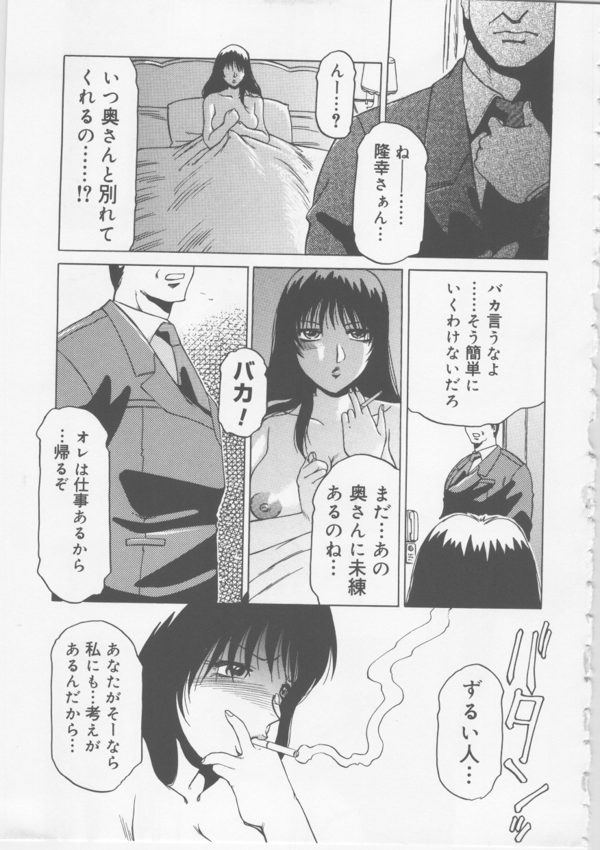 【エロ漫画】【エロ漫画】男たちに集団でレイプされちゃう巨乳の人妻…乳首舐めをされてクンニやフェラで生ハメ中出しいちゃラブセックスで中出し絶頂アクメ堕ちしちゃう【東航:不倫の代償】
