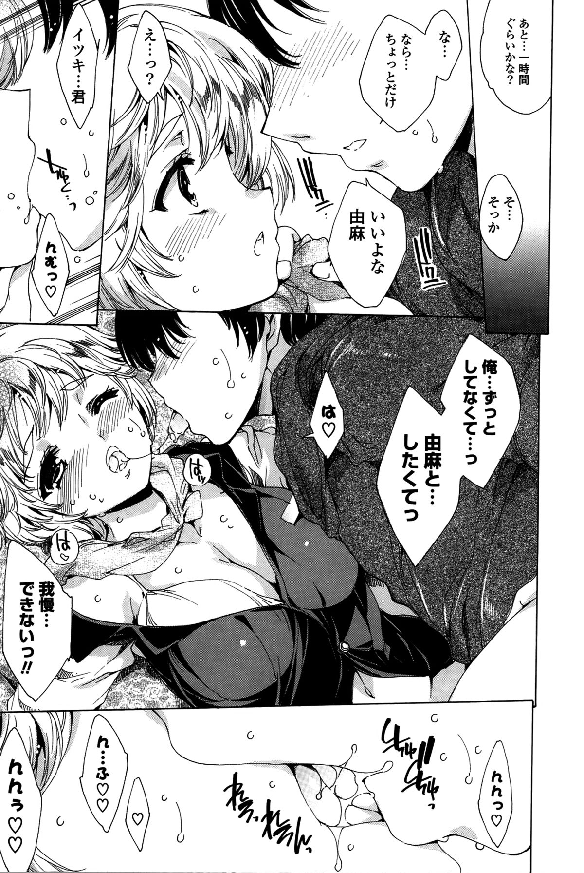 【エロ漫画】バスガイドの彼女と半年ぶりに会いバスの中でセックス…久しぶりに生挿入してエッチな体も堪能して溜まった精子をぶちまけちゃう【由雅なおは：だぶる♥ガイド】