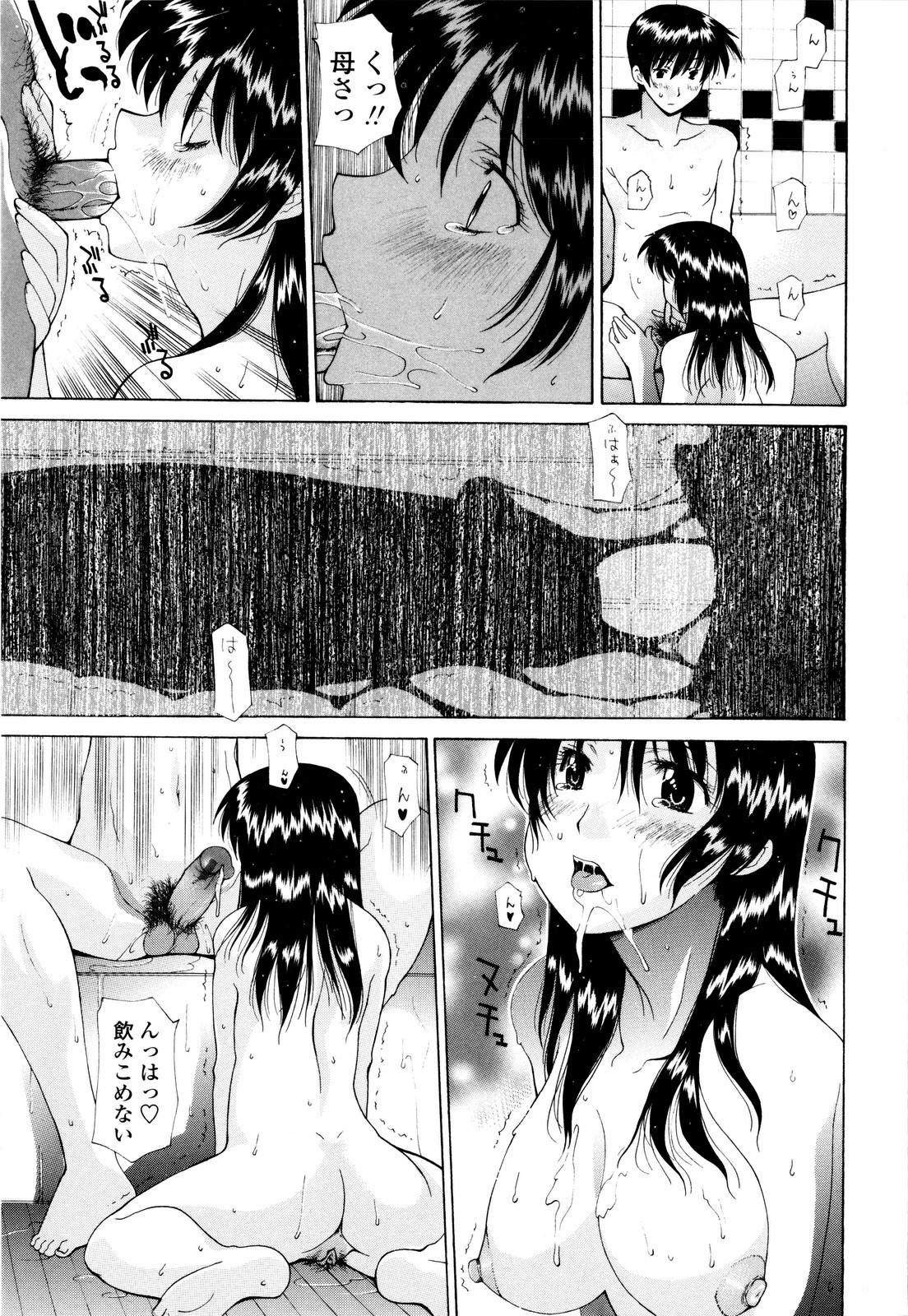 【エロ漫画】【エロ漫画】お風呂で息子にエッチを迫ってフェラしまくる淫乱痴女母親…ザーメンや尿をぶっかけられたあと両穴ハメまくり、連続中出し母子セックスで潮吹きアクメ【伊沢慎壱:行水尿水】