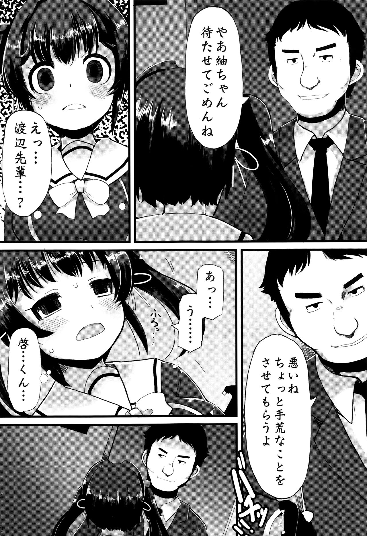 【エロ漫画】【エロ漫画】巨乳JKが鬼畜の先輩に犯される屈辱のはてに薬で開発調教されて快楽責めされちゃうマニアックでアブノーマルなオリジナルNTR作品。カワイイ後輩JKと地味な男のカップルを妬む鬼畜、JKをトイレで全裸にして放尿を強要、遠隔ローターで恥辱プレイ、口枷して薬を飲尿させて流し込み肉便器状態で快楽責め、ニップルピアスで絶頂してアナルファックにまんこに中出ししまくる鬼畜！【リリスラウダ：寝取肉便器】