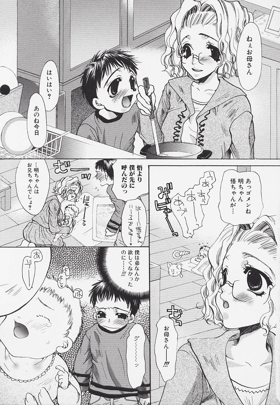 【エロ漫画】【エロ漫画】赤ん坊におっぱいをあげると息子にやきもちをやかれ犯されちゃう巨乳母親…乳首舐めや手マンをされてトロ顔で生ハメ中出し絶頂アクメ【藤茗みえる:倖せが迷う森】