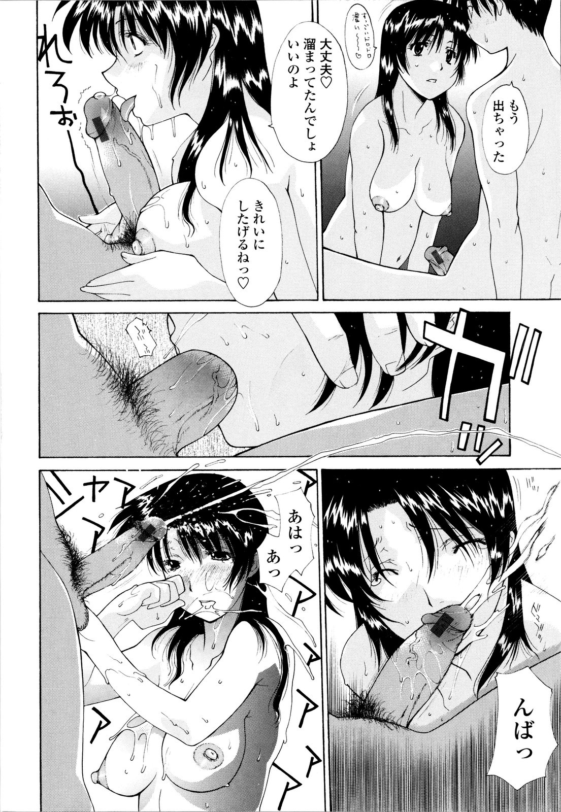 【エロ漫画】【エロ漫画】お風呂で息子にエッチを迫ってフェラしまくる淫乱痴女母親…ザーメンや尿をぶっかけられたあと両穴ハメまくり、連続中出し母子セックスで潮吹きアクメ【伊沢慎壱:行水尿水】
