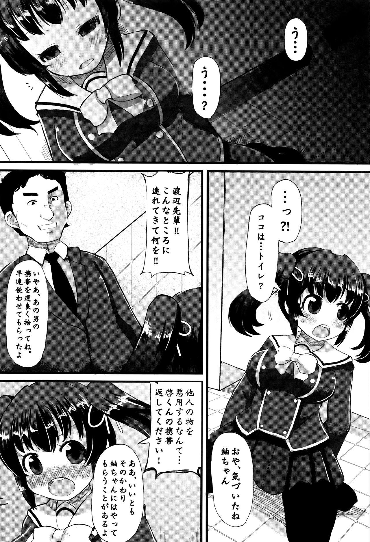 【エロ漫画】【エロ漫画】巨乳JKが鬼畜の先輩に犯される屈辱のはてに薬で開発調教されて快楽責めされちゃうマニアックでアブノーマルなオリジナルNTR作品。カワイイ後輩JKと地味な男のカップルを妬む鬼畜、JKをトイレで全裸にして放尿を強要、遠隔ローターで恥辱プレイ、口枷して薬を飲尿させて流し込み肉便器状態で快楽責め、ニップルピアスで絶頂してアナルファックにまんこに中出ししまくる鬼畜！【リリスラウダ：寝取肉便器】