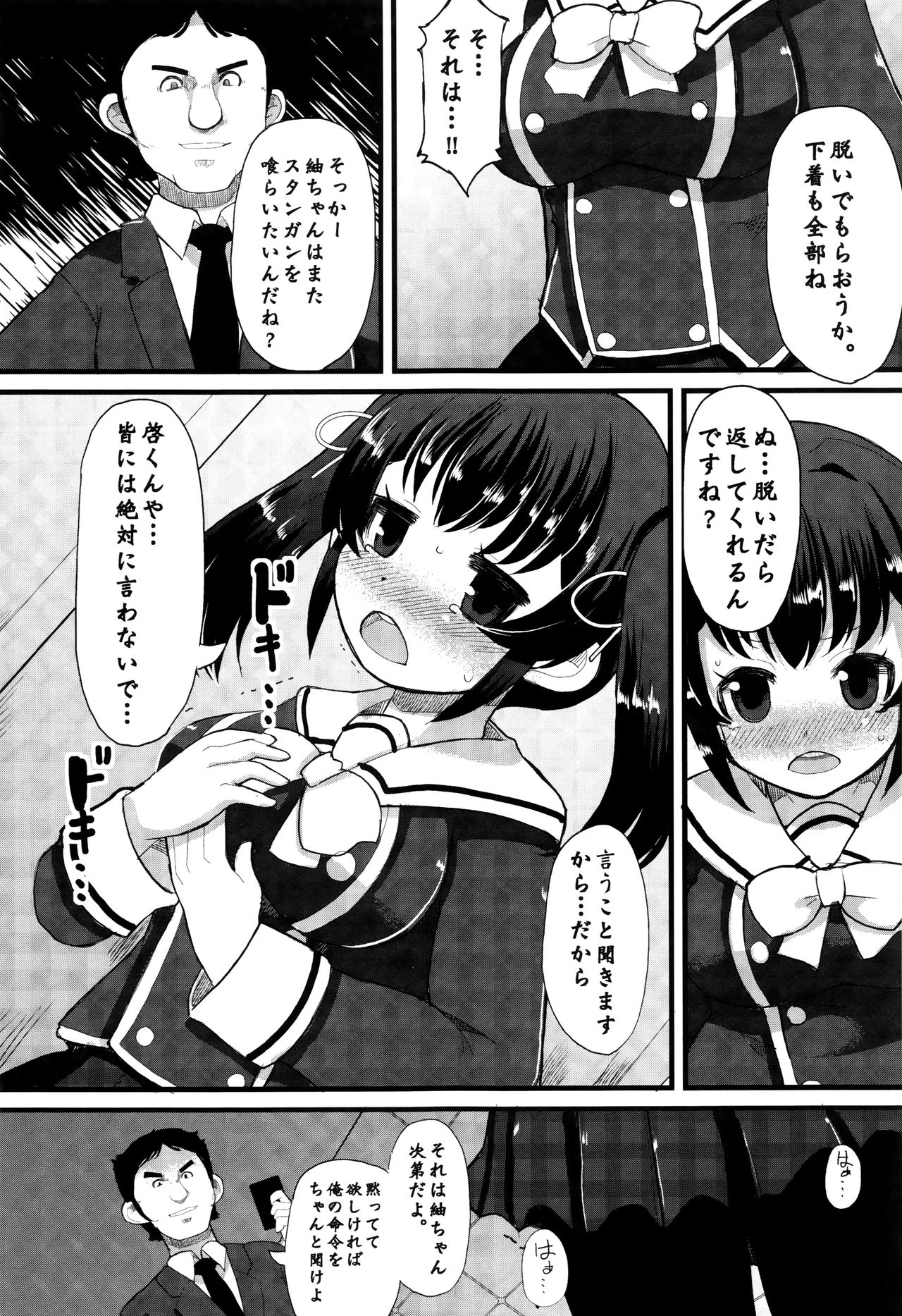 【エロ漫画】【エロ漫画】巨乳JKが鬼畜の先輩に犯される屈辱のはてに薬で開発調教されて快楽責めされちゃうマニアックでアブノーマルなオリジナルNTR作品。カワイイ後輩JKと地味な男のカップルを妬む鬼畜、JKをトイレで全裸にして放尿を強要、遠隔ローターで恥辱プレイ、口枷して薬を飲尿させて流し込み肉便器状態で快楽責め、ニップルピアスで絶頂してアナルファックにまんこに中出ししまくる鬼畜！【リリスラウダ：寝取肉便器】