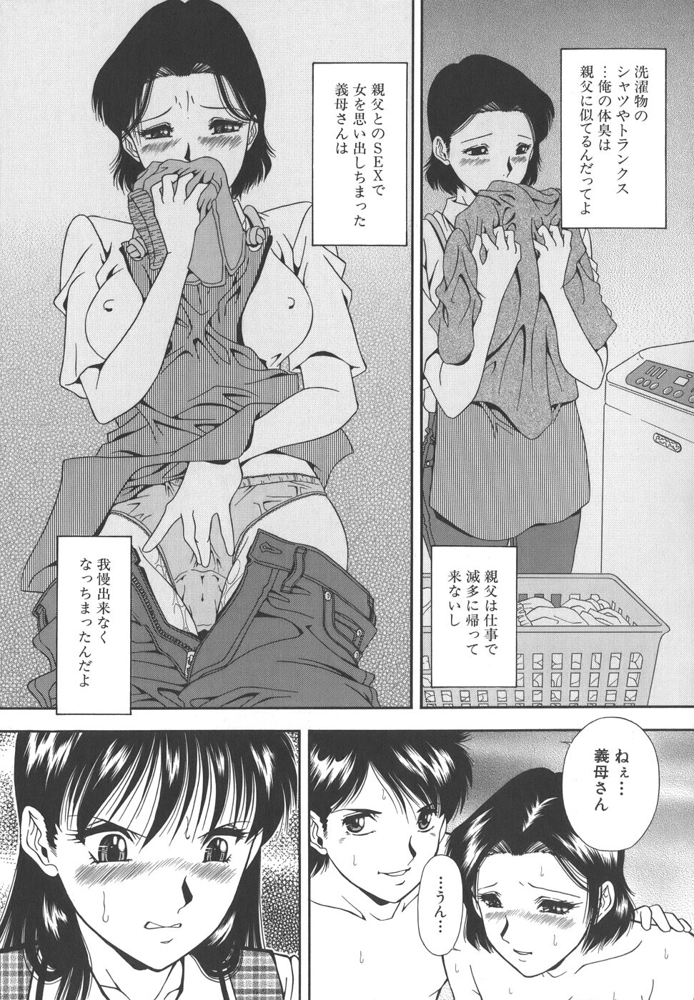 【エロ漫画】【エロ漫画】調教されちゃった義理のお母さんとその義理の生意気な娘…ドSに3Pセックスしちゃってトロ顔に快楽堕ちしちゃう！【飯尾鉄明：遺伝家族】