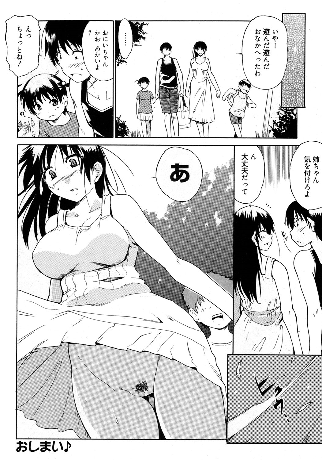 【エロ漫画】【エロ漫画】スクール水着でショタを誘惑しちゃう淫乱お姉さん…おっぱい揉みやクンニをさせてご奉仕パイズリフェラをして生ハメ中出し淫乱セックス【千葉哲太郎：夏とコブとお姉さん】