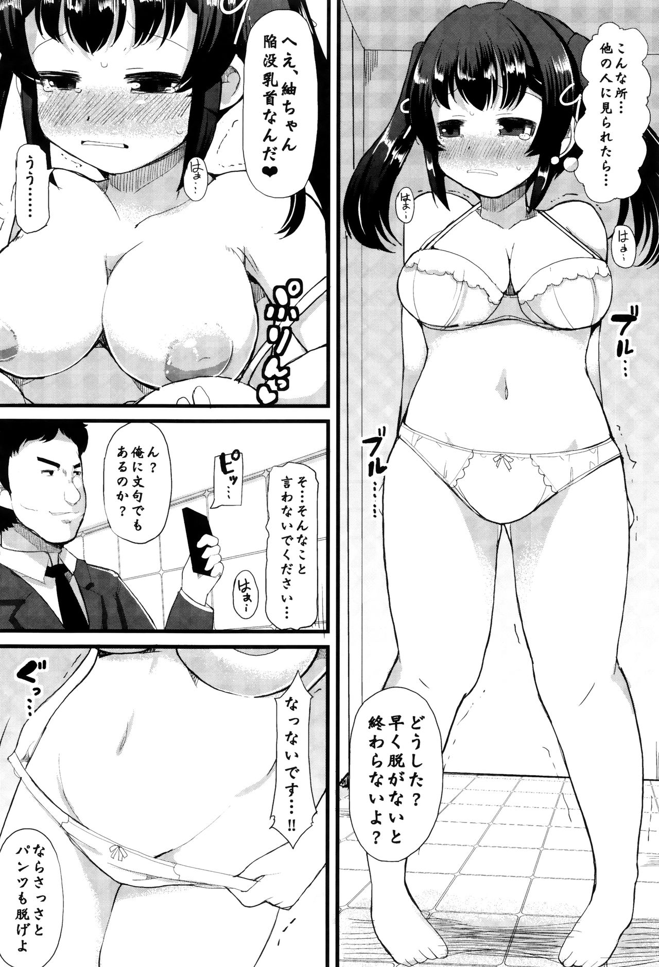 【エロ漫画】【エロ漫画】巨乳JKが鬼畜の先輩に犯される屈辱のはてに薬で開発調教されて快楽責めされちゃうマニアックでアブノーマルなオリジナルNTR作品。カワイイ後輩JKと地味な男のカップルを妬む鬼畜、JKをトイレで全裸にして放尿を強要、遠隔ローターで恥辱プレイ、口枷して薬を飲尿させて流し込み肉便器状態で快楽責め、ニップルピアスで絶頂してアナルファックにまんこに中出ししまくる鬼畜！【リリスラウダ：寝取肉便器】