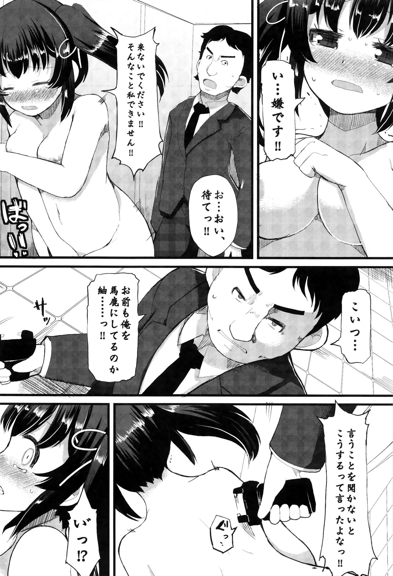 【エロ漫画】【エロ漫画】巨乳JKが鬼畜の先輩に犯される屈辱のはてに薬で開発調教されて快楽責めされちゃうマニアックでアブノーマルなオリジナルNTR作品。カワイイ後輩JKと地味な男のカップルを妬む鬼畜、JKをトイレで全裸にして放尿を強要、遠隔ローターで恥辱プレイ、口枷して薬を飲尿させて流し込み肉便器状態で快楽責め、ニップルピアスで絶頂してアナルファックにまんこに中出ししまくる鬼畜！【リリスラウダ：寝取肉便器】