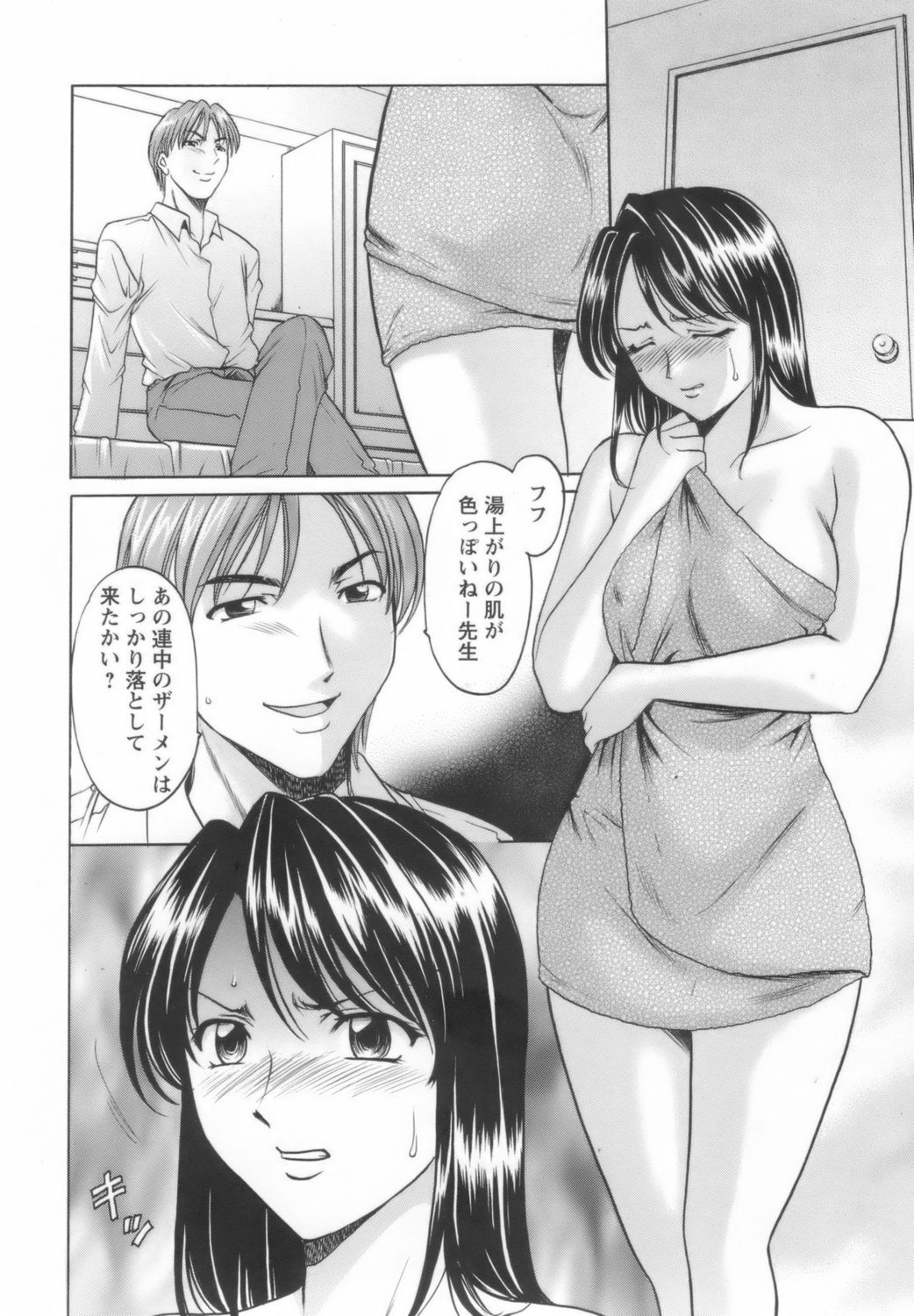 【エロ漫画】【エロ漫画】脅されちゃってセックスしちゃう変態な女教師…乳首責めされたりクンニされちゃってバックの中出しセックスで快楽堕ちしちゃう!【星野竜一: 淫乱女教師ができるまで 3限目】