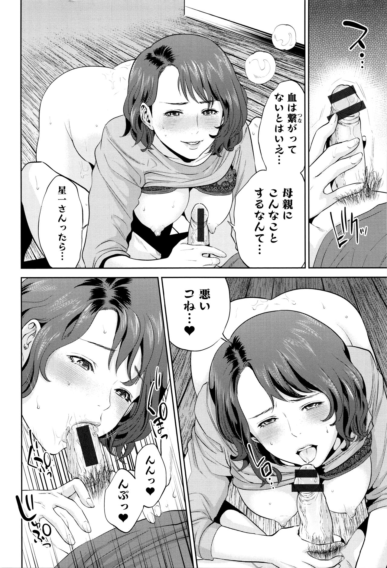 【エロ漫画】【エロ漫画】美熟女の義母が二人きりになる様に仕向け完熟巨乳で誘って来られ発情スイッチが入り寝取り和姦で膣内連射！【東西：イミテーションファミリー】