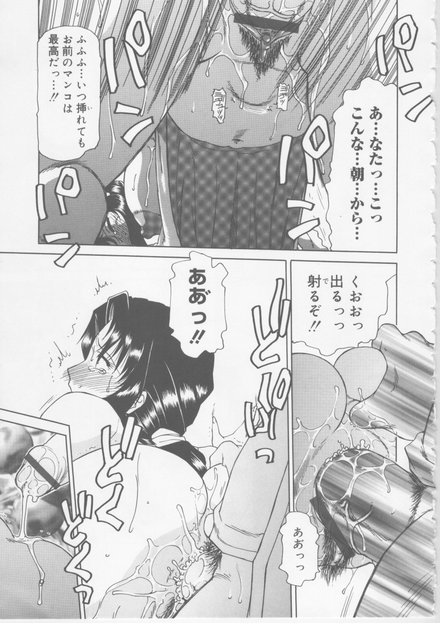 【エロ漫画】【エロ漫画】裸エプロン姿で調教されちゃう淫乱母親…緊縛されて乳首責めやバイブ責めをされてトロ顔で生ハメ中出し絶頂アクメ堕ちしちゃう【東航：玩母】