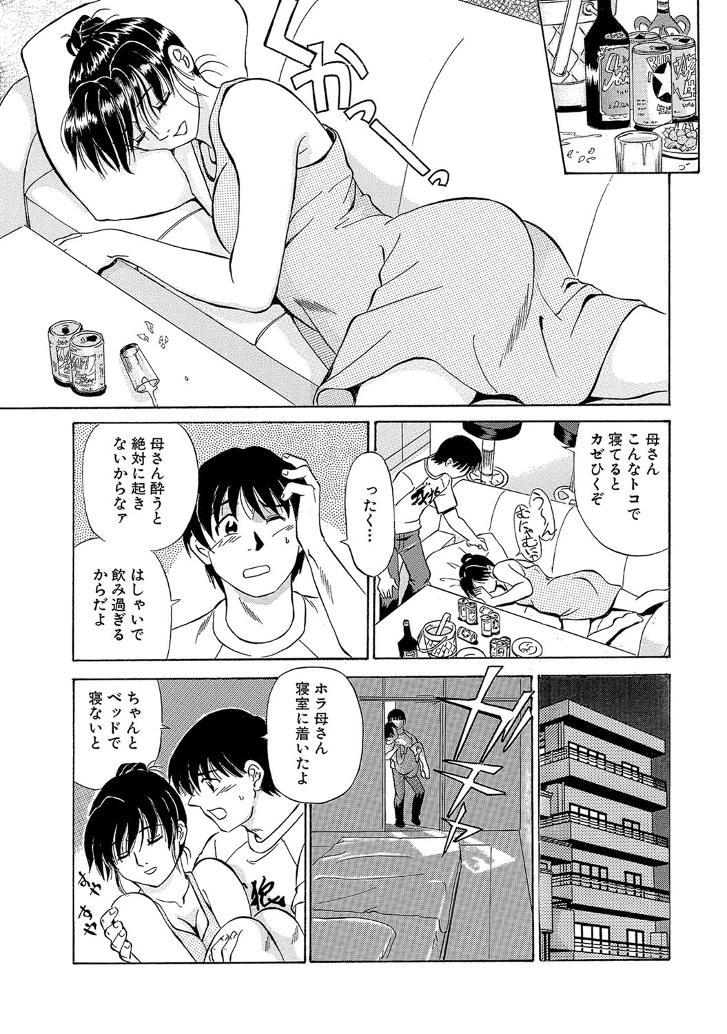 【エロ漫画】色っぽい母のカラダに興奮しちゃう息子…お酒を飲むと母は泥酔して寝ている母親に精子をぶっかけて近親相姦セックスしちゃう【ふじさわたつろー：母との一夜】