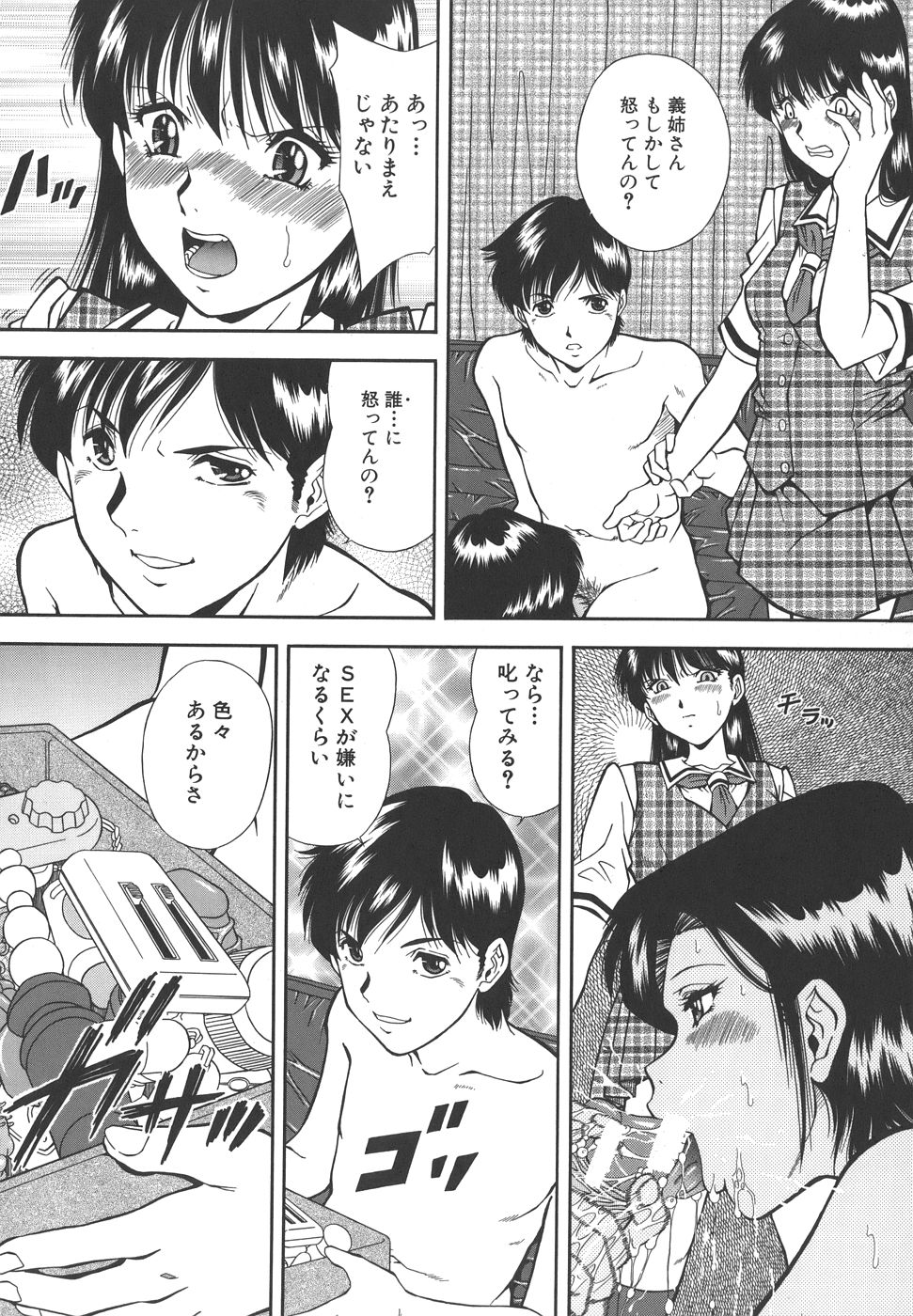 【エロ漫画】【エロ漫画】調教されちゃった義理のお母さんとその義理の生意気な娘…ドSに3Pセックスしちゃってトロ顔に快楽堕ちしちゃう！【飯尾鉄明：遺伝家族】