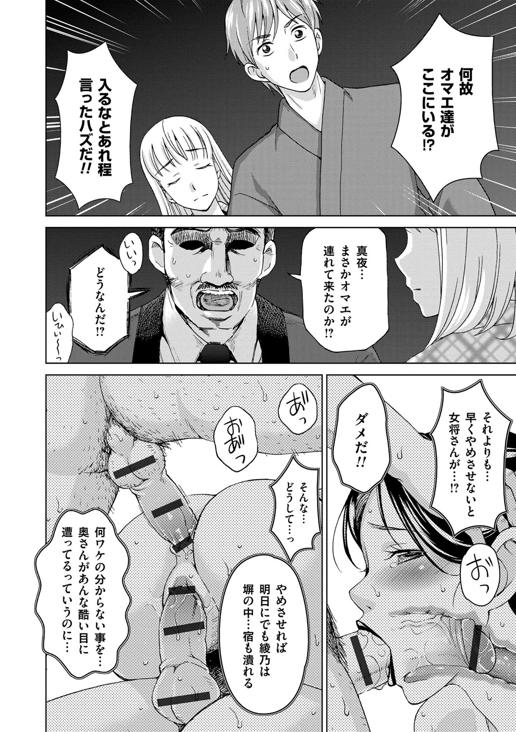 【エロ漫画】【エロ漫画】都会から逃げ出してきた若者を温泉宿で迎え入れて混浴風呂で誘惑する美人女将…勃起しているチンコを見て立ちバック挿入してもらい中出しセックスで絶頂イキ！【白石なぎさ：淫宿】