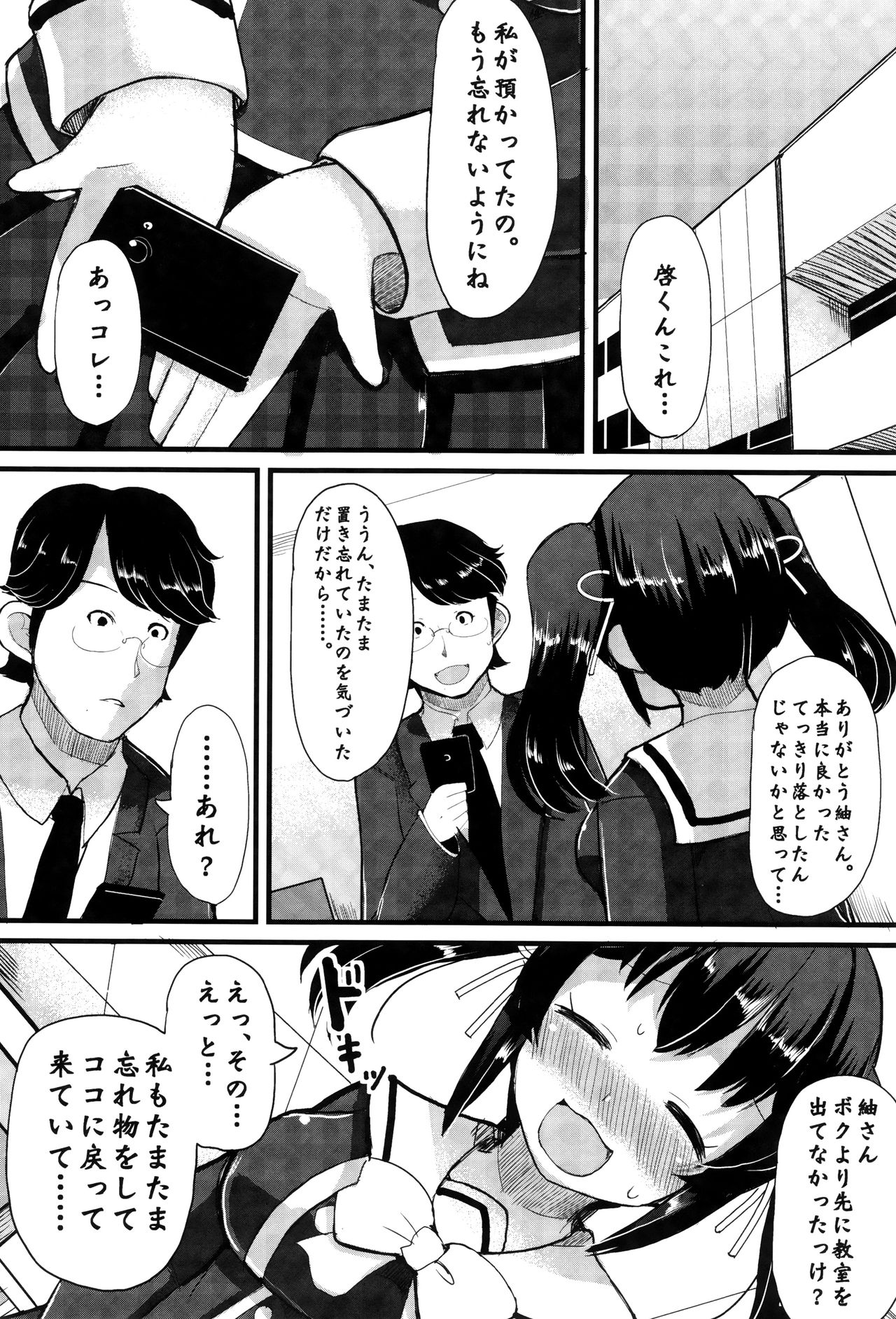 【エロ漫画】【エロ漫画】巨乳JKが鬼畜の先輩に犯される屈辱のはてに薬で開発調教されて快楽責めされちゃうマニアックでアブノーマルなオリジナルNTR作品。カワイイ後輩JKと地味な男のカップルを妬む鬼畜、JKをトイレで全裸にして放尿を強要、遠隔ローターで恥辱プレイ、口枷して薬を飲尿させて流し込み肉便器状態で快楽責め、ニップルピアスで絶頂してアナルファックにまんこに中出ししまくる鬼畜！【リリスラウダ：寝取肉便器】