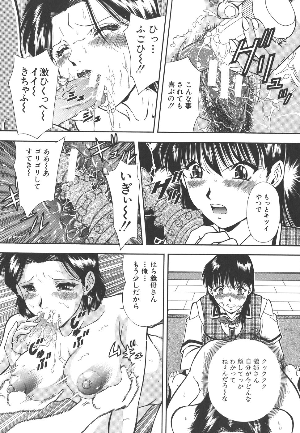 【エロ漫画】【エロ漫画】調教されちゃった義理のお母さんとその義理の生意気な娘…ドSに3Pセックスしちゃってトロ顔に快楽堕ちしちゃう！【飯尾鉄明：遺伝家族】