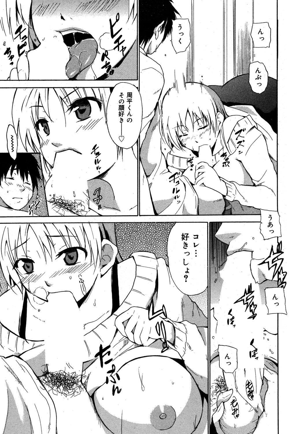 【エロ漫画】【エロ漫画】息子の友人を誘惑しちゃう巨乳の淫乱母親…ご奉仕フェラやパイズリをして生ハメ中出しいちゃラブセックスしちゃう【千葉哲太郎：友母】