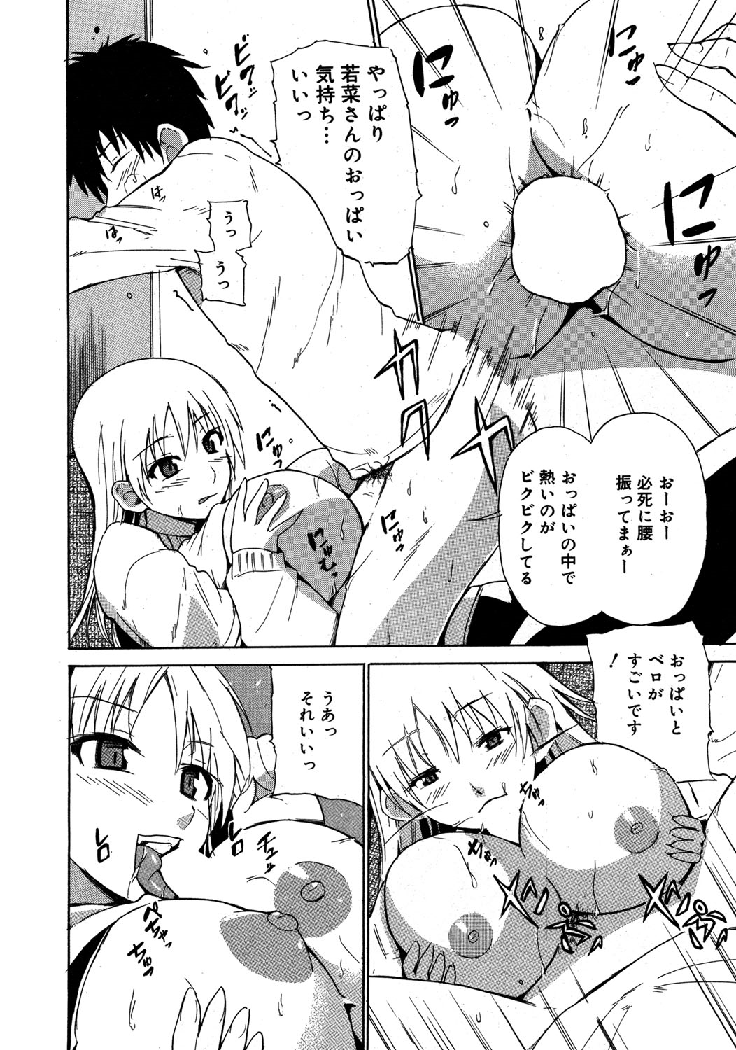 【エロ漫画】【エロ漫画】息子の友人を誘惑しちゃう巨乳の淫乱母親…ご奉仕フェラやパイズリをして生ハメ中出しいちゃラブセックスしちゃう【千葉哲太郎：友母】