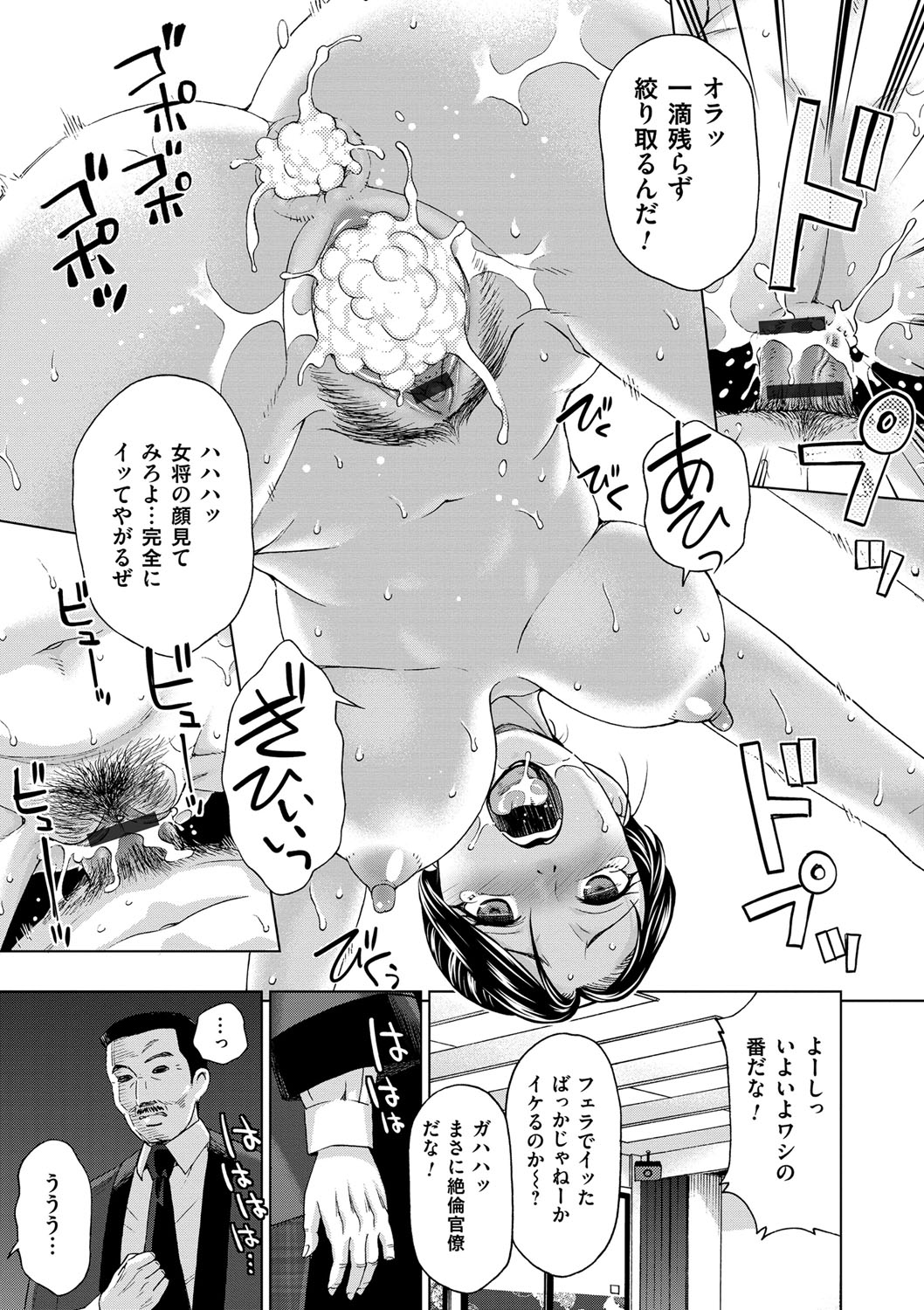 【エロ漫画】【エロ漫画】都会から逃げ出してきた若者を温泉宿で迎え入れて混浴風呂で誘惑する美人女将…勃起しているチンコを見て立ちバック挿入してもらい中出しセックスで絶頂イキ！【白石なぎさ：淫宿】