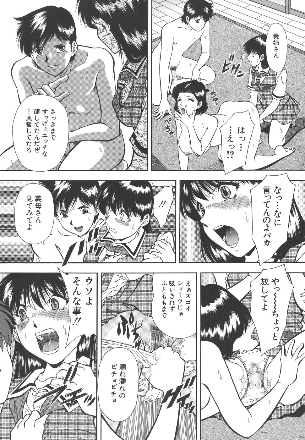 【エロ漫画】【エロ漫画】調教されちゃった義理のお母さんとその義理の生意気な娘…ドSに3Pセックスしちゃってトロ顔に快楽堕ちしちゃう！【飯尾鉄明：遺伝家族】