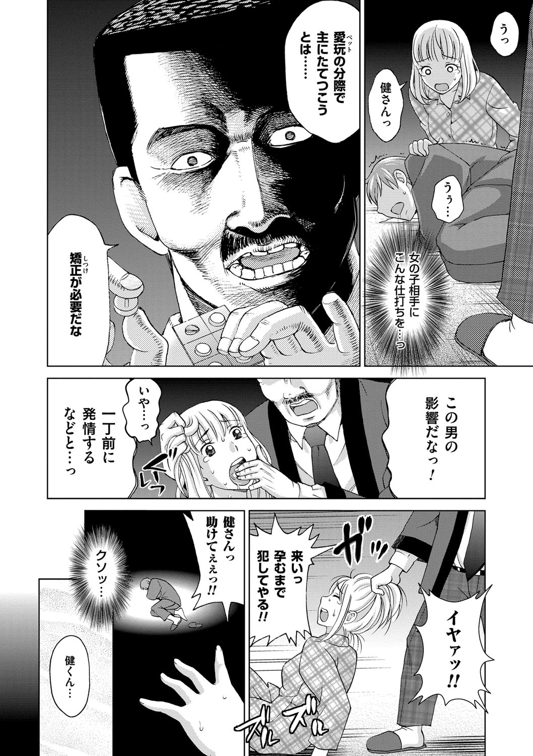 【エロ漫画】【エロ漫画】都会から逃げ出してきた若者を温泉宿で迎え入れて混浴風呂で誘惑する美人女将…勃起しているチンコを見て立ちバック挿入してもらい中出しセックスで絶頂イキ！【白石なぎさ：淫宿】
