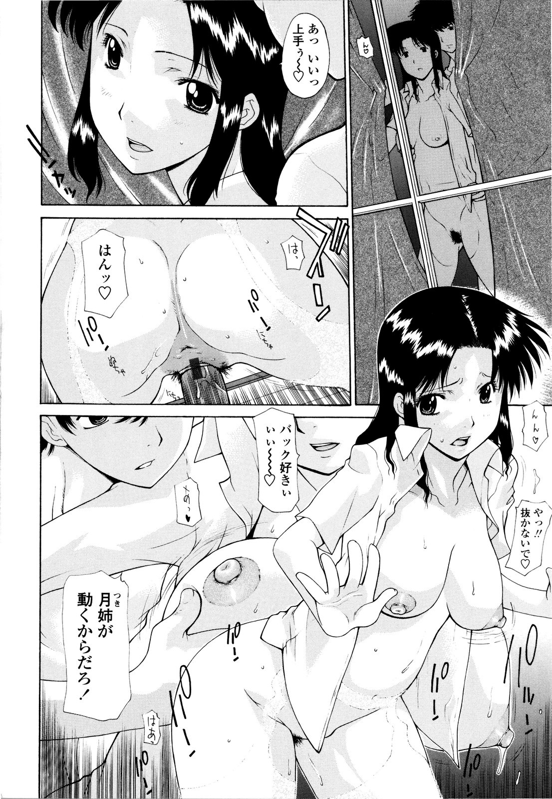 【エロ漫画】【エロ漫画】弟とお互いの恋愛経験を話しながらハメまくる淫乱美人お姉さん。1度中出しされたあとそのままハメまくり、イチャラブ姉弟セックスで淫乱絶頂【伊沢慎壱:本命の男】