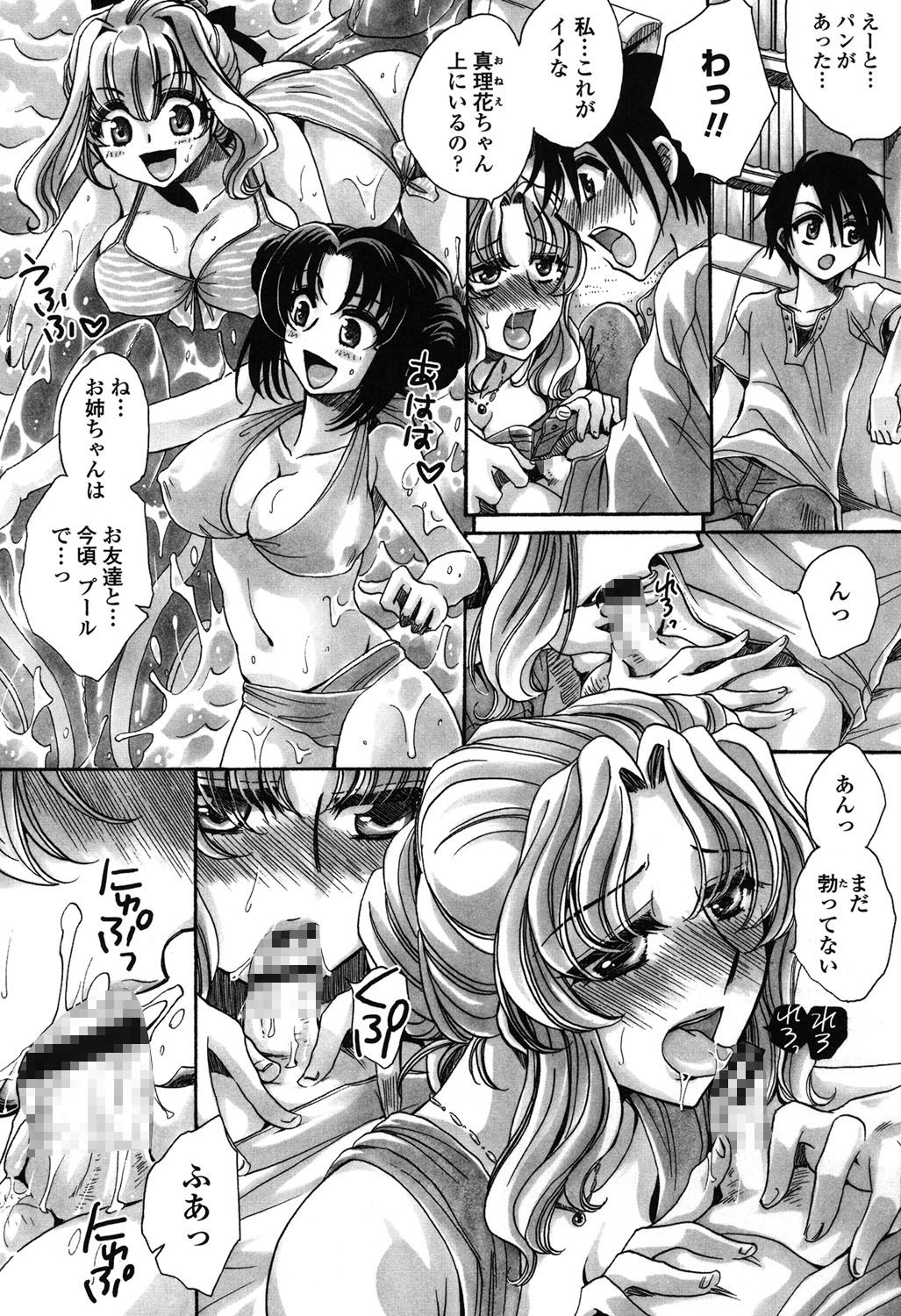 【エロ漫画】【エロ漫画】ショタ甥っ子の性処理係をする叔母…先に自分がイッて満足したら甥に後ろからハメられて連続イキ生ハメ中出しセックス!【天月るり:弟ちゃん狂想曲4】