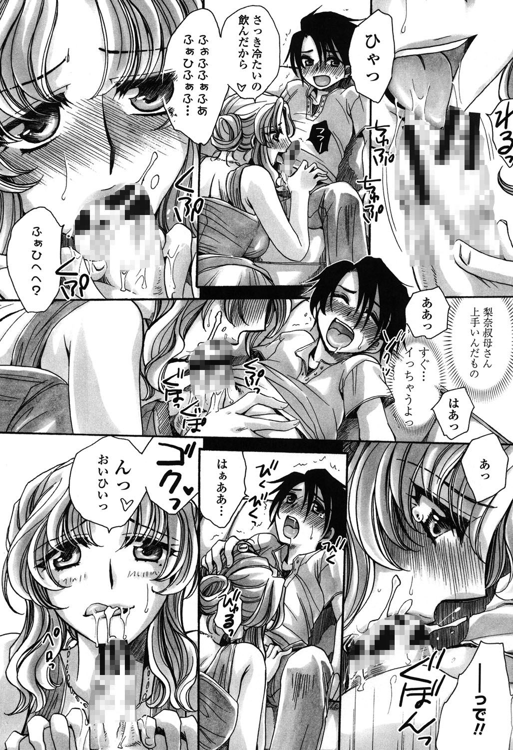 【エロ漫画】【エロ漫画】ショタ甥っ子の性処理係をする叔母…先に自分がイッて満足したら甥に後ろからハメられて連続イキ生ハメ中出しセックス!【天月るり:弟ちゃん狂想曲4】