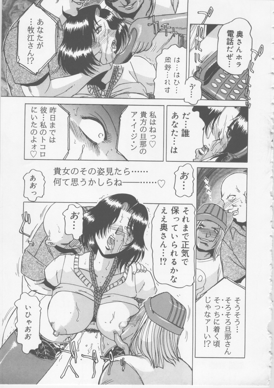【エロ漫画】【エロ漫画】男たちに集団でレイプされちゃう巨乳の人妻…乳首舐めをされてクンニやフェラで生ハメ中出しいちゃラブセックスで中出し絶頂アクメ堕ちしちゃう【東航:不倫の代償】