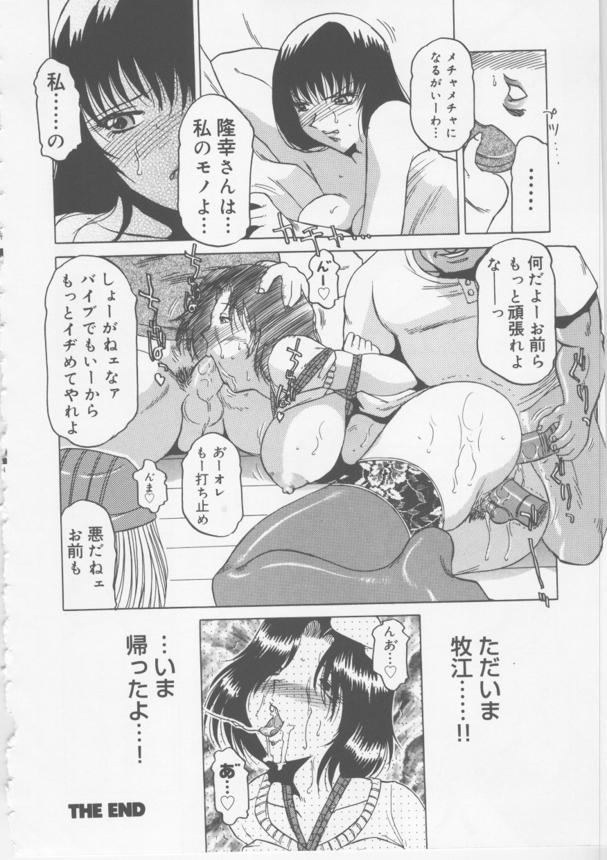 【エロ漫画】【エロ漫画】男たちに集団でレイプされちゃう巨乳の人妻…乳首舐めをされてクンニやフェラで生ハメ中出しいちゃラブセックスで中出し絶頂アクメ堕ちしちゃう【東航:不倫の代償】