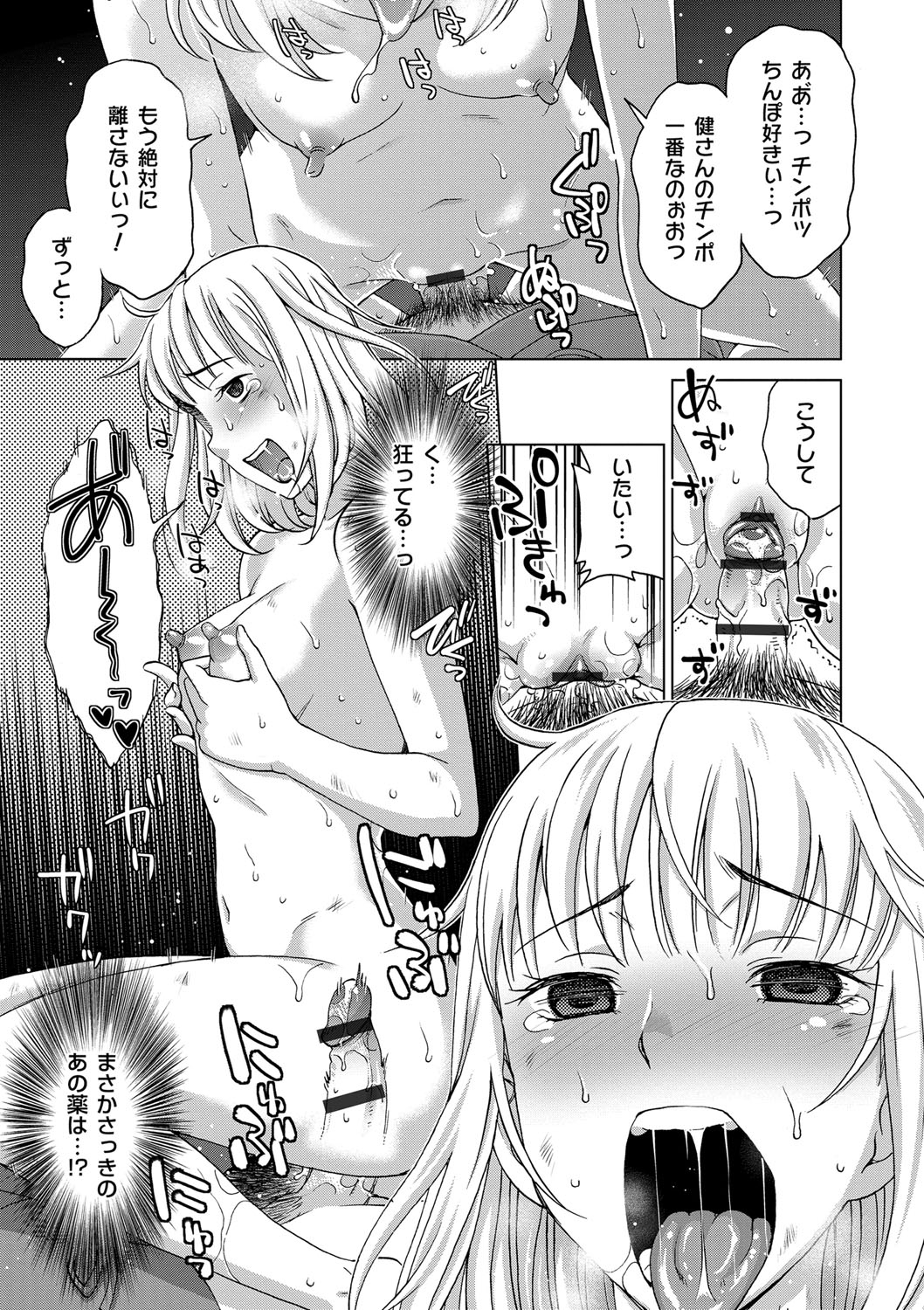 【エロ漫画】【エロ漫画】都会から逃げ出してきた若者を温泉宿で迎え入れて混浴風呂で誘惑する美人女将…勃起しているチンコを見て立ちバック挿入してもらい中出しセックスで絶頂イキ！【白石なぎさ：淫宿】