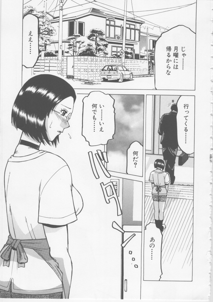 【エロ漫画】【エロ漫画】訪問販売でバイブを試されちゃう巨乳の人妻…緊縛プレイでバイブ責めをされて生ハメ中出しセックスしちゃう【東航：昼下がりのため息夜の吐息】