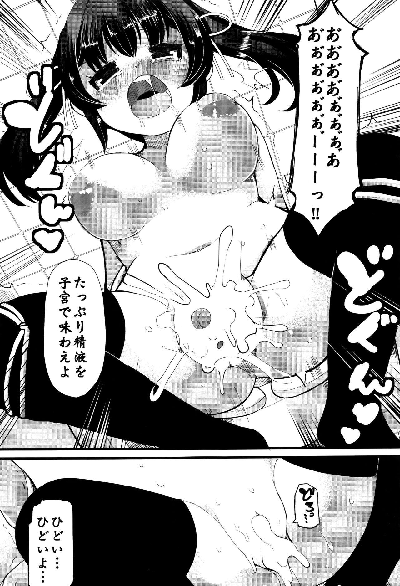 【エロ漫画】【エロ漫画】巨乳JKが鬼畜の先輩に犯される屈辱のはてに薬で開発調教されて快楽責めされちゃうマニアックでアブノーマルなオリジナルNTR作品。カワイイ後輩JKと地味な男のカップルを妬む鬼畜、JKをトイレで全裸にして放尿を強要、遠隔ローターで恥辱プレイ、口枷して薬を飲尿させて流し込み肉便器状態で快楽責め、ニップルピアスで絶頂してアナルファックにまんこに中出ししまくる鬼畜！【リリスラウダ：寝取肉便器】
