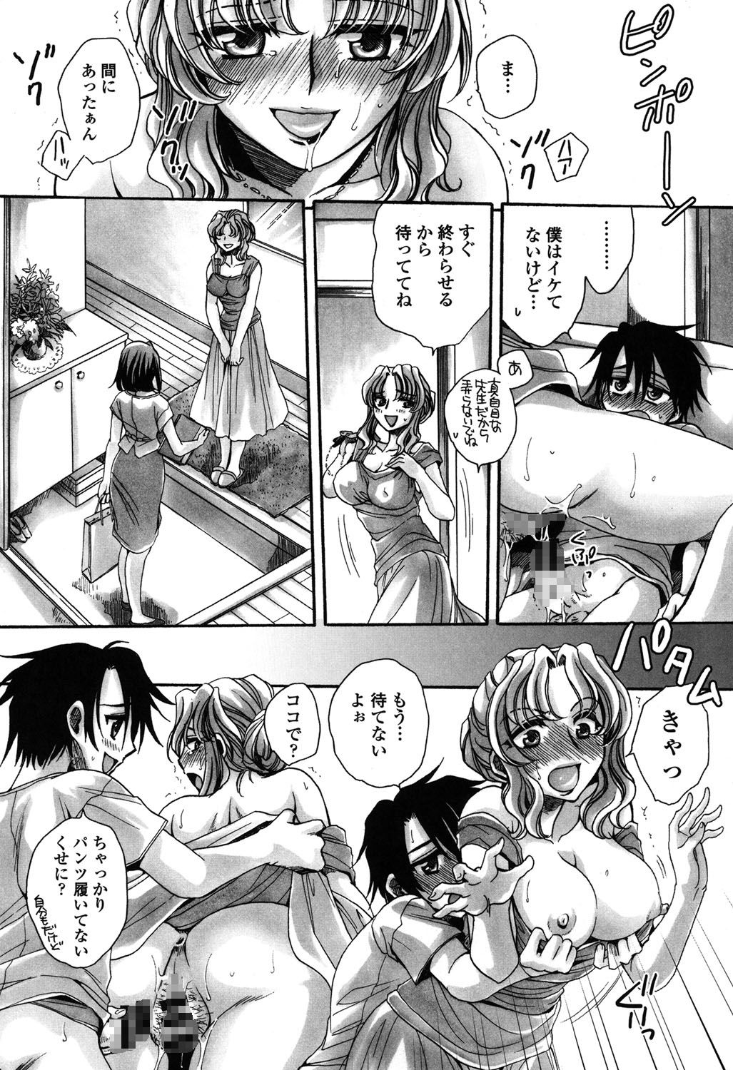 【エロ漫画】【エロ漫画】ショタ甥っ子の性処理係をする叔母…先に自分がイッて満足したら甥に後ろからハメられて連続イキ生ハメ中出しセックス!【天月るり:弟ちゃん狂想曲4】