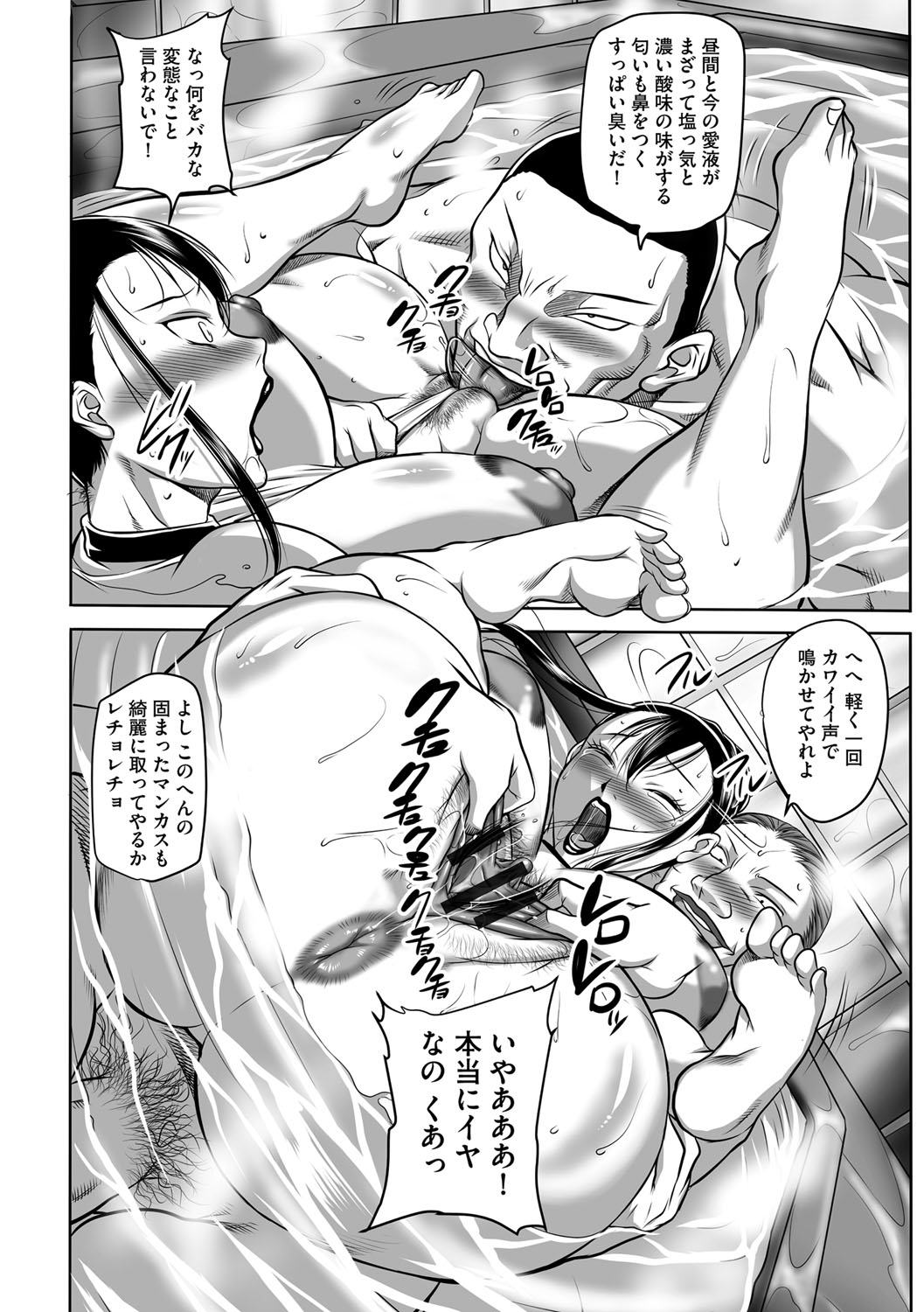 【エロ漫画】【エロ漫画】男たちから陵辱を受け続けるむちむち巨乳教師…されるがままの彼女はエロコスプレ姿で男に好き放題にディープキスされたり、乳首責めやクンニされ中出しレイプ！【茜しゅうへい：豊満女教師調教 鏡花】
