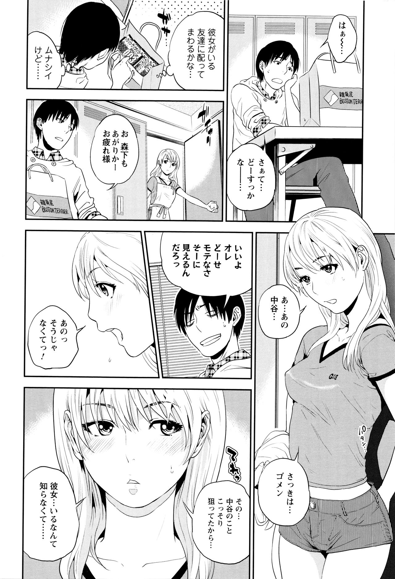 【エロ漫画】義兄と一線を越えた義妹はそれから義兄にべったりになった…娘が寝た後義息子を甘やかせる巨乳義母は、顔面おっぱい埋めをすると胸を揉まれる。【東西：イミテーションファミリー】