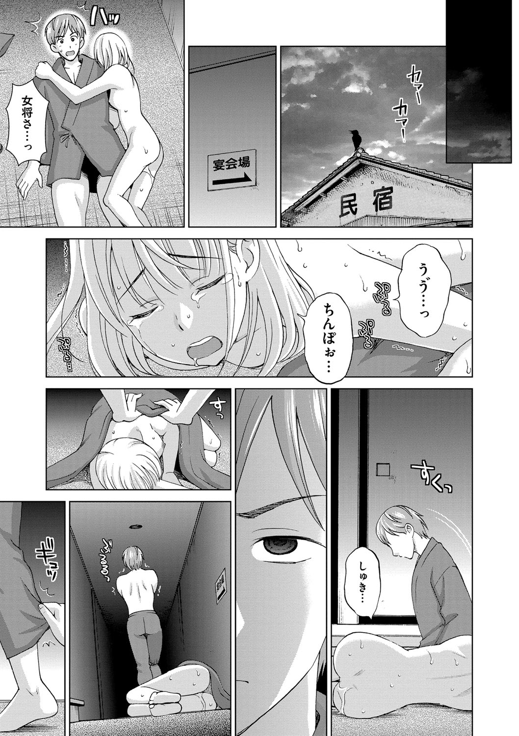 【エロ漫画】【エロ漫画】都会から逃げ出してきた若者を温泉宿で迎え入れて混浴風呂で誘惑する美人女将…勃起しているチンコを見て立ちバック挿入してもらい中出しセックスで絶頂イキ！【白石なぎさ：淫宿】
