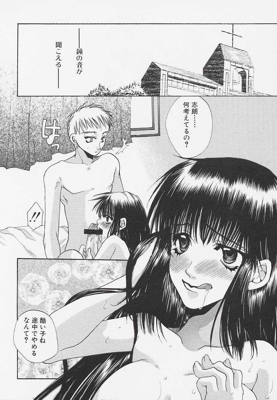 【エロ漫画】【エロ漫画】息子に拘束されて犯されちゃう巨乳の美人母親…おっぱい揉みをされて騎乗位やバックで近親相姦セックスしちゃう【藤茗みえる：追憶の聖母】