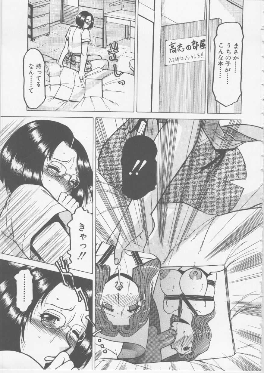 【エロ漫画】【エロ漫画】訪問販売でバイブを試されちゃう巨乳の人妻…緊縛プレイでバイブ責めをされて生ハメ中出しセックスしちゃう【東航：昼下がりのため息夜の吐息】
