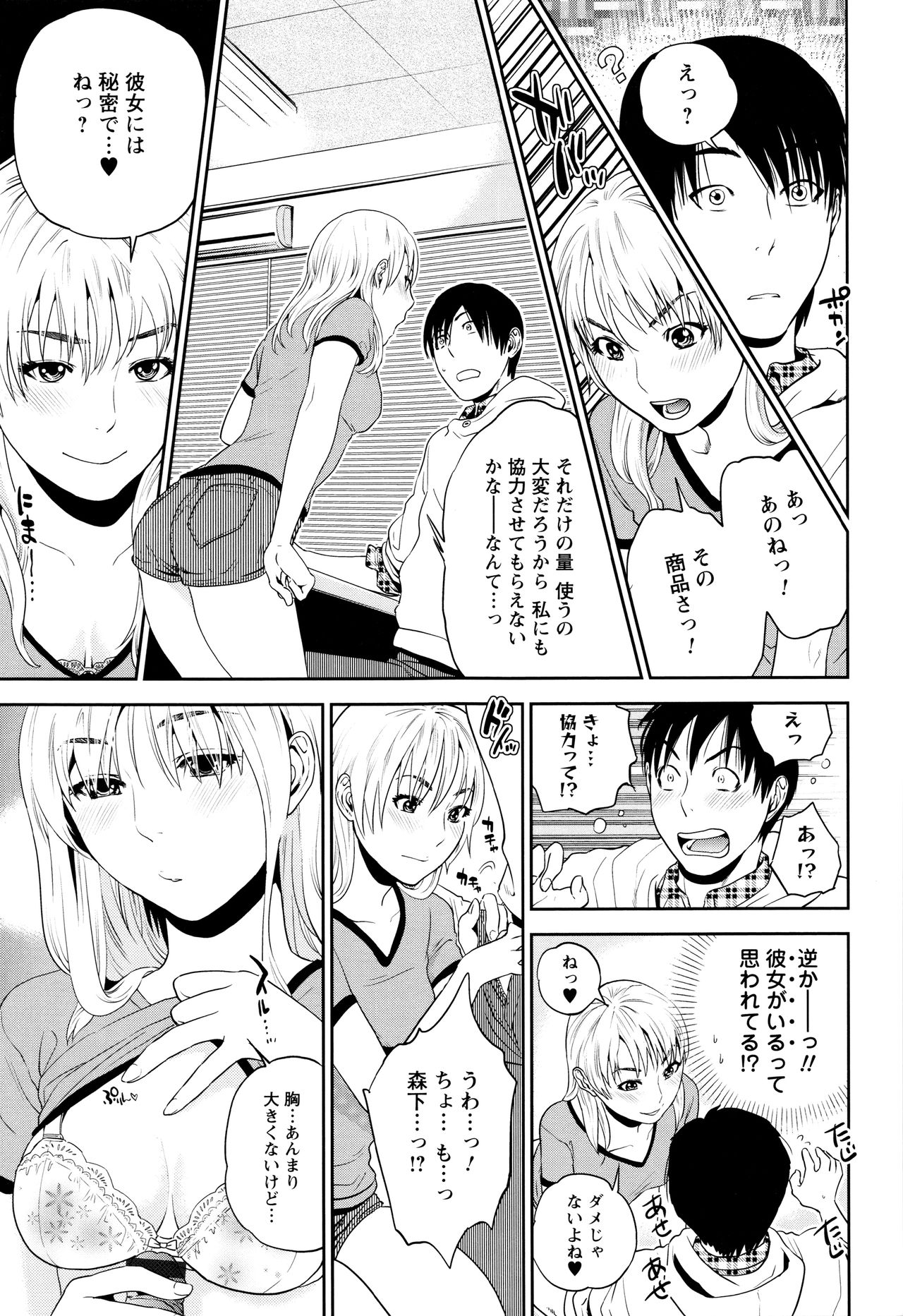 【エロ漫画】義兄と一線を越えた義妹はそれから義兄にべったりになった…娘が寝た後義息子を甘やかせる巨乳義母は、顔面おっぱい埋めをすると胸を揉まれる。【東西：イミテーションファミリー】